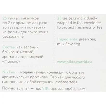Чай Niktea Молочный Улун зеленый 25 пакетиков