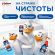 Освежитель/очиститель для унитаза/писсуара 6 шт. ТУАЛЕТНЫЙ УТЕНОК "Цитрус", стикер чистоты, 865029