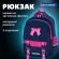 Рюкзак BRAUBERG SNAP, 2 отделения, 3 кармана, "Elegant bow", 39х28х16 см, 273129