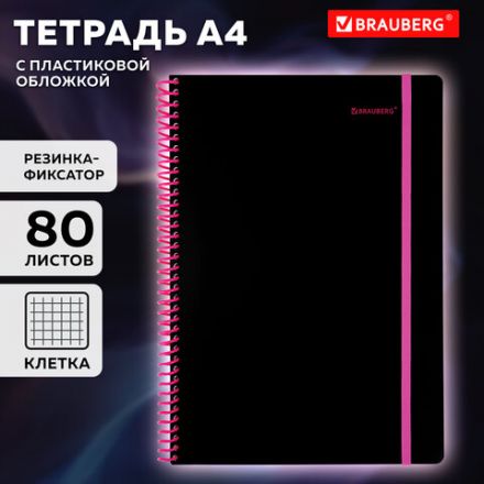 Тетрадь обложка пластик, А4 80 л., спираль пластик, резинка, клетка, BRAUBERG, черный/розовый, 405380