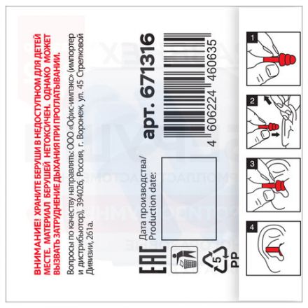 Беруши многоразовые термопластэластомерные без шнурка, 1 пара в контейнере, SNR 32 дБ, RABBITEX (РАББИТЕКС), 671316
