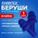 Беруши многоразовые термопластэластомерные без шнурка, 1 пара в контейнере, SNR 32 дБ, RABBITEX (РАББИТЕКС), 671316