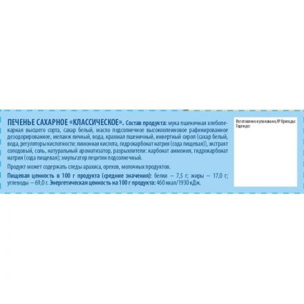 Печенье Коломенское классическое шоу/бокс, 30гх30/УП