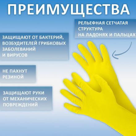 Перчатки МНОГОРАЗОВЫЕ латексные ДЛИННАЯ МАНЖЕТА 25 см ЧЕРНЫЕ, размер 8-9, L (большой), вес 90 г, КП, 139596