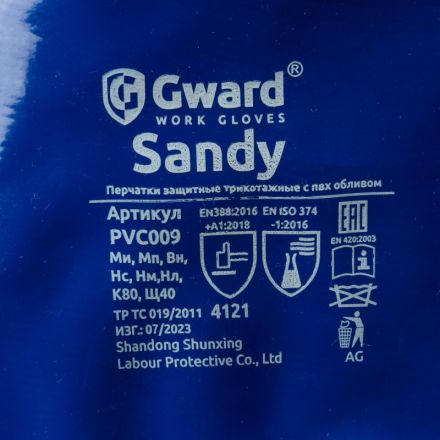 Перчатки защитные ПВХ Gward Sandy (PVC009) р.10 (6пар/уп) Перчатки защитные ПВХ Gward Sandy (PVC009) р.10 (6пар/уп)