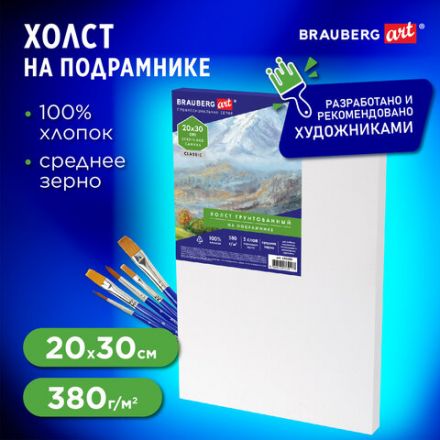 Холст на подрамнике BRAUBERG ART CLASSIC, 20х30 см, 380 г/м2, грунтованный, 100% хлопок, 192194 Холст на подрамнике BRAUBERG ART CLASSIC, 20х30 см, 380 г/м2, грунтованный, 100% хлопок, 192194