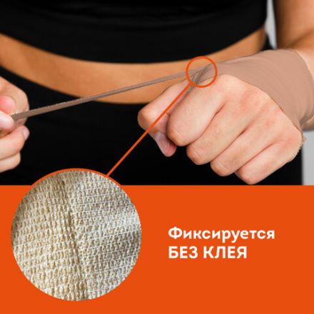 Бинт эластичный бандажный защитный самофиксирующийся, 4,5 м х 5 см, 12 рулонов, бежевый, DASWERK (ДАСВЕРК), 680042