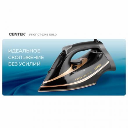 Утюг CENTEK CT-2346, 3200 Вт, керамическое покрытие, антикапля, антинакипь, черный/золотой, CT-2346 GOLD