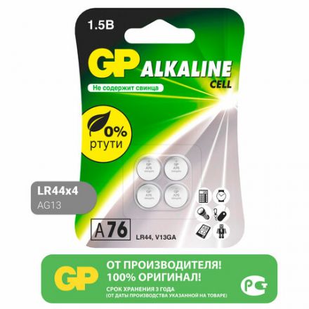 Батарейки КОМПЛЕКТ 4 шт., GP Alkaline, A76 (G13, LR44), алкалиновая, блистер, A76-С10, A76F-2CRU4