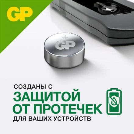 Батарейки КОМПЛЕКТ 4 шт., GP Alkaline, A76 (G13, LR44), алкалиновая, блистер, A76-С10, A76F-2CRU4
