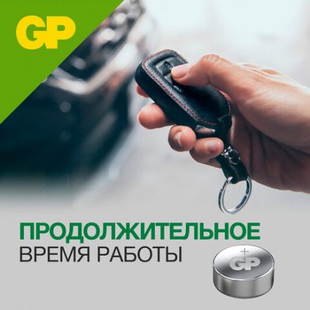 Батарейки КОМПЛЕКТ 4 шт., GP Alkaline, A76 (G13, LR44), алкалиновая, блистер, A76-С10, A76F-2CRU4