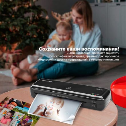 Ламинатор BRAUBERG CHF-01 А4, 60-150 мкм, 25 см/мин, с подарочным набором для ламинирования: резак, обрезчик углов, пленка 52 шт., 532861