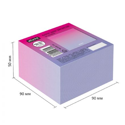 Блок для записей Attache Selection 90x90x50 Градиент, розовый 100г