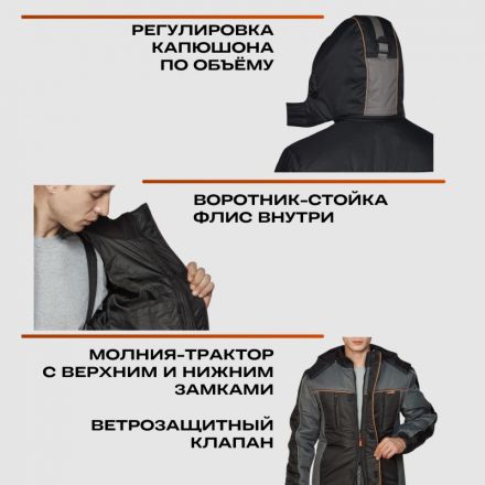 Куртка рабочая зимняя утепленная Nайтстар 'Алькор' (56-58) 170-176