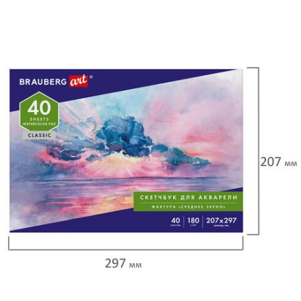 Альбом для акварели, бумага 180 г/м2, 207х297 мм, 40 л., склейка, BRAUBERG ART CLASSIC, 105929 Альбом для акварели, бумага 180 г/м2, 207х297 мм, 40 л., склейка, BRAUBERG ART CLASSIC, 105929