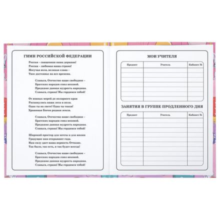 Дневник 1-4 класс 48 л., твердый, ЮНЛАНДИЯ, глянцевая ламинация, с подсказом, "Зайчики", 106822