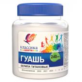 Гуашь Классика 240 мл белила титановые 30С 1815-08 СПб