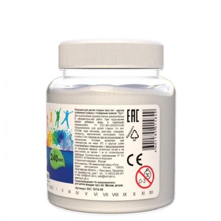 Гуашь Классика 240 мл белила титановые 30С 1815-08 СПб