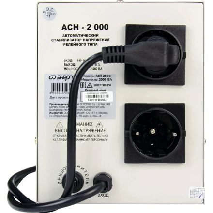 Стабилизатор напряжения  ЭНЕРГИЯ АСН-2000 с цифр. дисплеем(Е0101-0113)