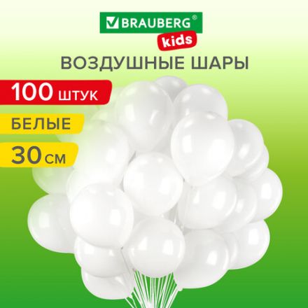 Шары воздушные 30 см, 100 штук, "ОДНОЦВЕТНЫЕ", белые, BRAUBERG KIDS, 591875