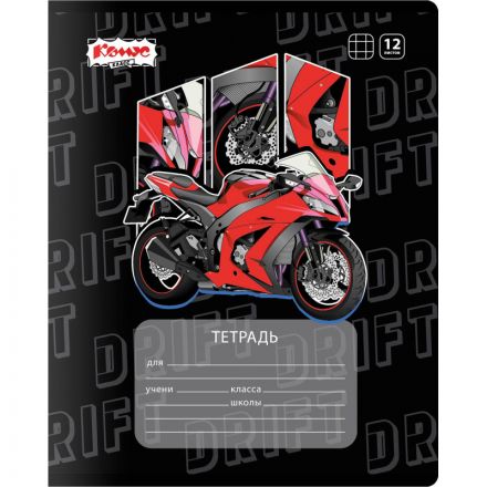 Тетрадь школьная А5 12л клетка Комус Класс Motocross в ассортименте 2021679