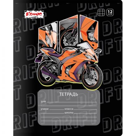 Тетрадь школьная А5 12л клетка Комус Класс Motocross в ассортименте 2021679