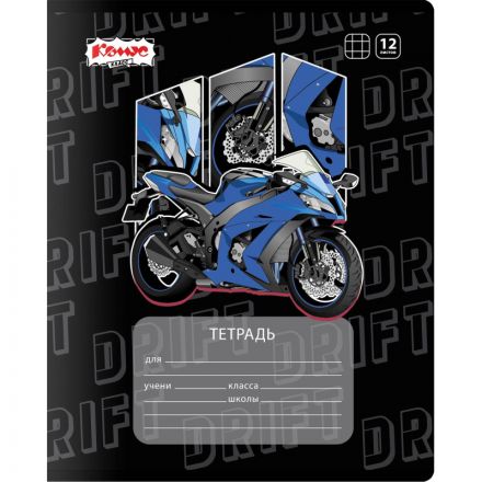 Тетрадь школьная А5 12л клетка Комус Класс Motocross в ассортименте 2021679