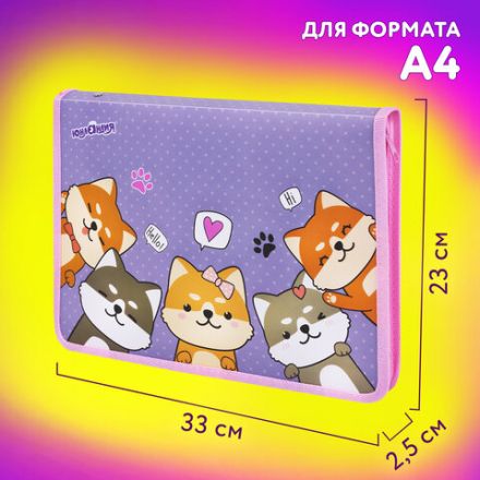 Папка для труда на молнии ЮНЛАНДИЯ А4, 1 отделение, откидная планка, органайзер, "Best fellows", 273392