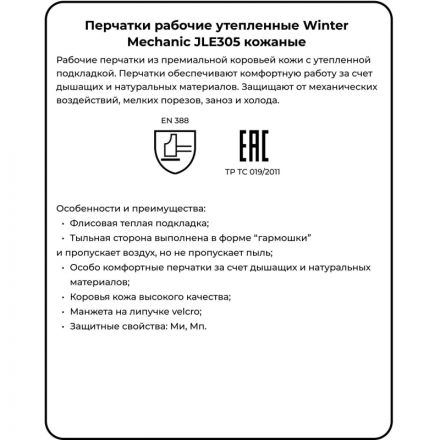 Перчатки кожаные рабочие утепл. JetaSafety JLE305-10 цв.черный/белый р.XL