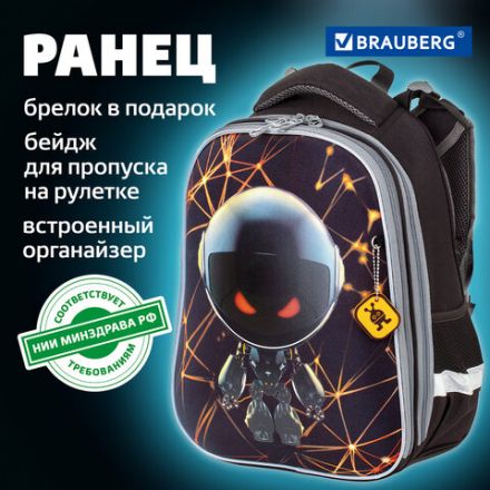 Ранец BRAUBERG PREMIUM, 2 отделения, с брелком, UFO, 38х29х16 см, 227815 Ранец BRAUBERG PREMIUM, 2 отделения, с брелком, UFO, 38х29х16 см, 227815