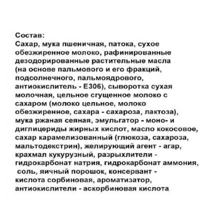 Конфеты Фараделла, 500г Конфеты Фараделла, 500г