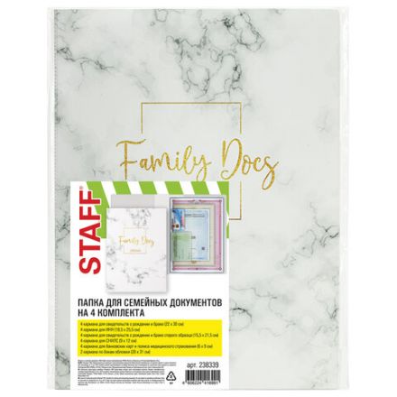 Папка-органайзер семейная для 4-х комплектов документов "Marble 1", А4, цветной принт, STAFF, 238339