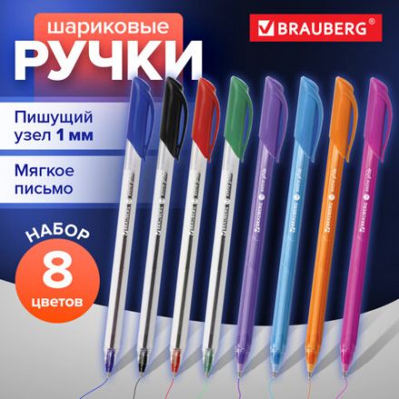 Ручки шариковые масляные BRAUBERG, НАБОР 8 шт., АССОРТИ, "Extra Glide", узел 1 мм, линия письма 0,5 мм, 142140
