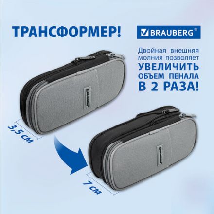 Пенал-трансформер BRAUBERG, полиэстер, 22х10х3 см, "Charcoal gray", 271561