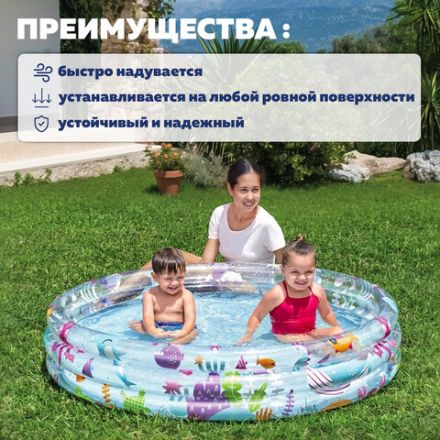 Надувной бассейн детский "Подводный мир", 152х30 см, 282 л, от 2 лет, BESTWAY, 51004