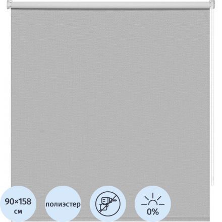 Рулонная штора ARX_ Блэкаут Шалюр Серебристый 090x160 Мини