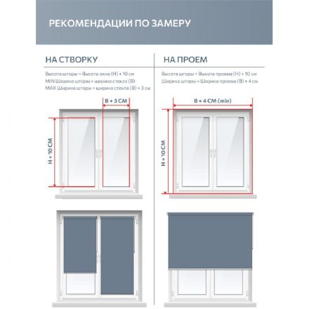 Рулонная штора ARX_ Блэкаут Шалюр Серебристый 090x160 Мини
