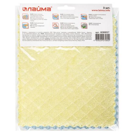 Салфетки из МИКРОФИБРЫ ГУБЧАТЫЕ 17х20 см, КОМПЛЕКТ 3 шт., 3 слоя, ассорти, 440 г/м2, LAIMA, 606657