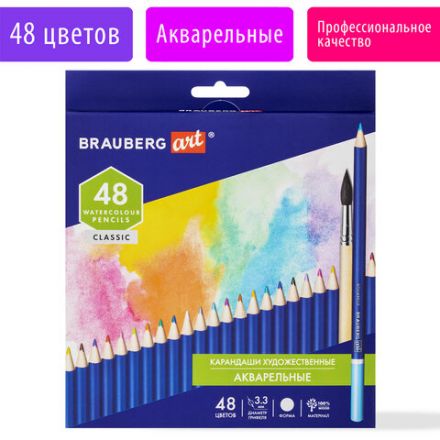 Карандаши художественные цветные акварельные BRAUBERG ART CLASSIC, 48 цветов, грифель 3,3 мм, 181532