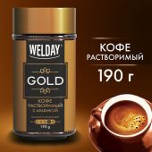 Кофе растворимый WELDAY (ВЭЛДЭЙ) "GOLD" 190 г, стеклянная банка, сублимированный, 622674