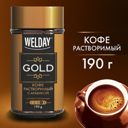 Кофе растворимый WELDAY (ВЭЛДЭЙ) "GOLD" 190 г, стеклянная банка, сублимированный, 622674