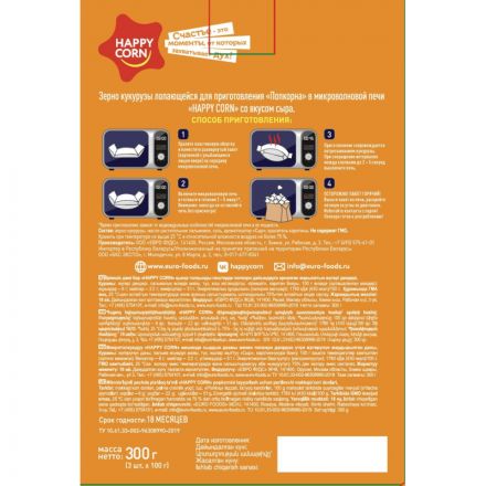 Снеки Зерно Happy Corn кукурузы лопающ попкорн, сыр, в СВЧ,3штx100г,300г/УП