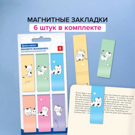 Закладки для книг МАГНИТНЫЕ, "CATS", набор 6 шт., 60x20 мм, BRAUBERG, 113159