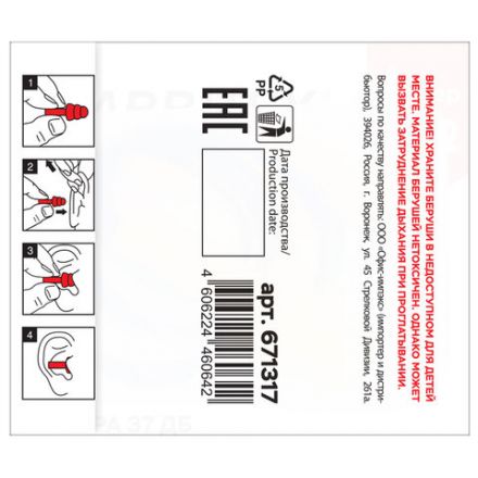 Беруши многоразовые силиконовые со шнурком, 1 пара в контейнере, SNR 37 дБ, RABBITEX, 671317