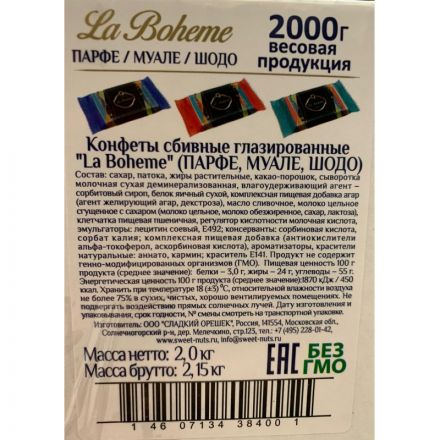 Конфеты шоколадные La Boheme Ассорти, 2кг/уп