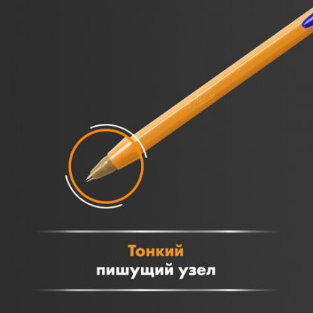 Ручки шариковые BIC "Orange Original", НАБОР 4 ЦВЕТА, узел 0,8 мм, линия 0,3 мм, пакет, 8308541/516337