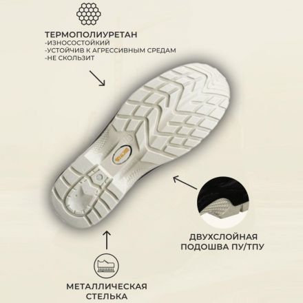 Ботинки Мистраль ULTRA ПУ/ТПУ с ПП и АС р.44 (119852)