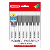 Маркеры стираемые 2 мм на магните со стирателем для белой доски и планера ЧЕРНЫЕ, НАБОР 8 ШТУК, ПИФАГОР, 152563