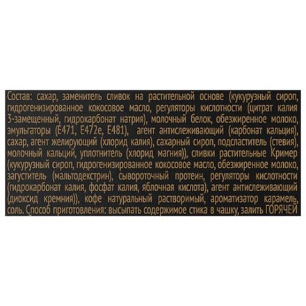 Кофе растворимый порционный COFFESSO "3 в 1 Caramel", пакетик 14 г, 102906