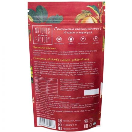 Чай гречишный Natures own factory чайный напиток с яблоком и корицей, 100г Чай гречишный Natures own factory чайный напиток с яблоком и корицей, 100г